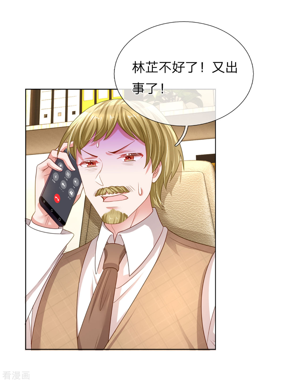 妈咪快跑：爹地追来了242话
