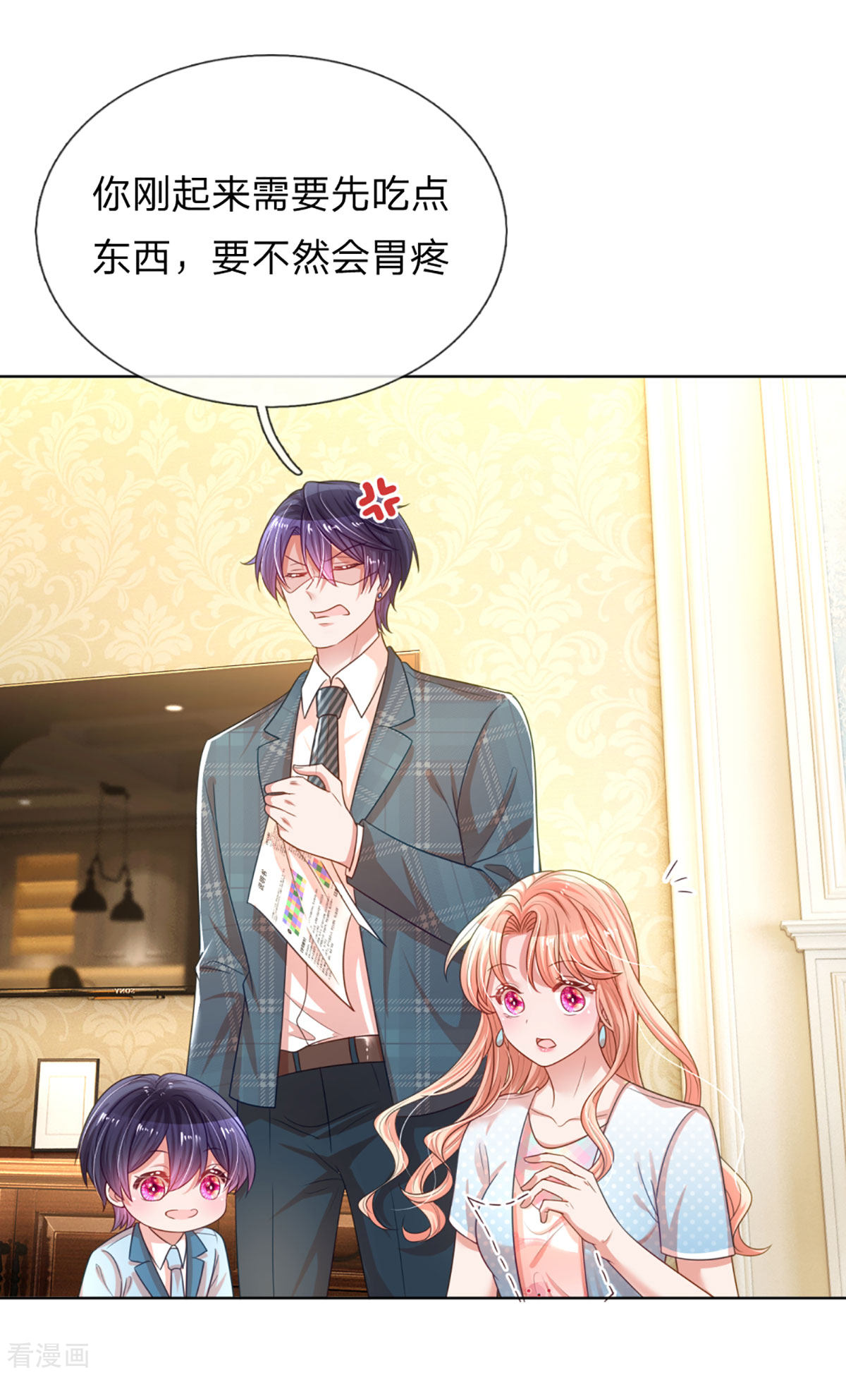 妈咪快跑：爹地追来了242话