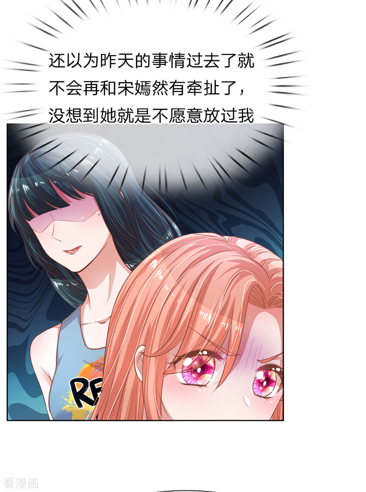 妈咪快跑：爹地追来了242话