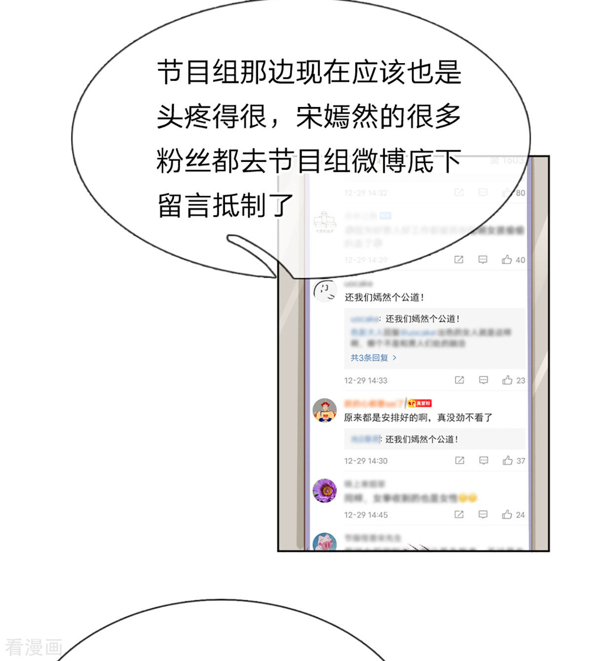 妈咪快跑：爹地追来了242话