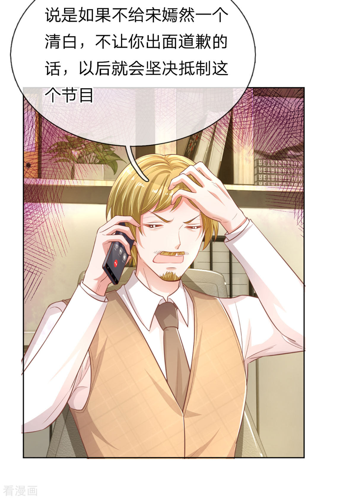 妈咪快跑：爹地追来了242话