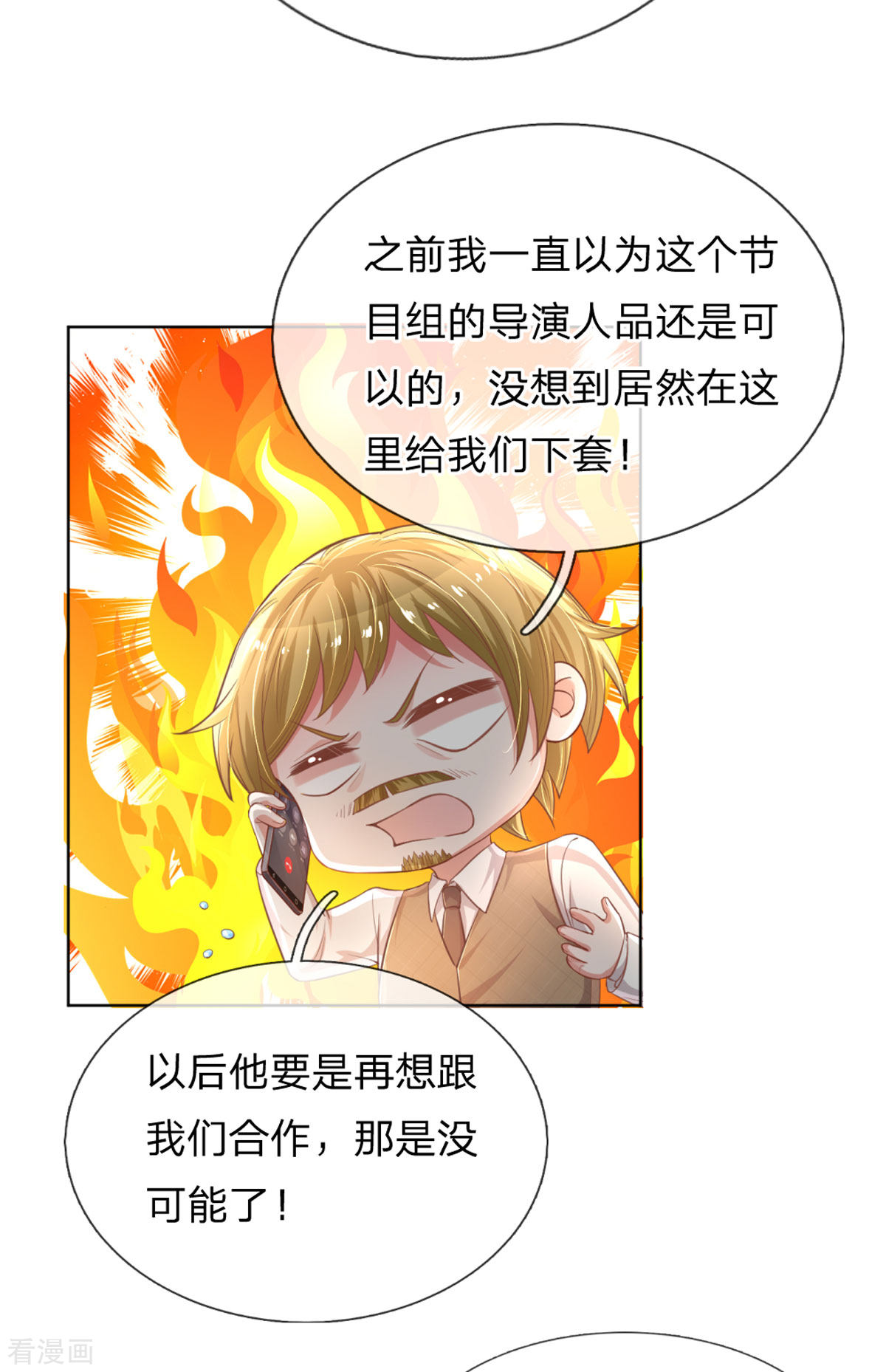 妈咪快跑：爹地追来了243话