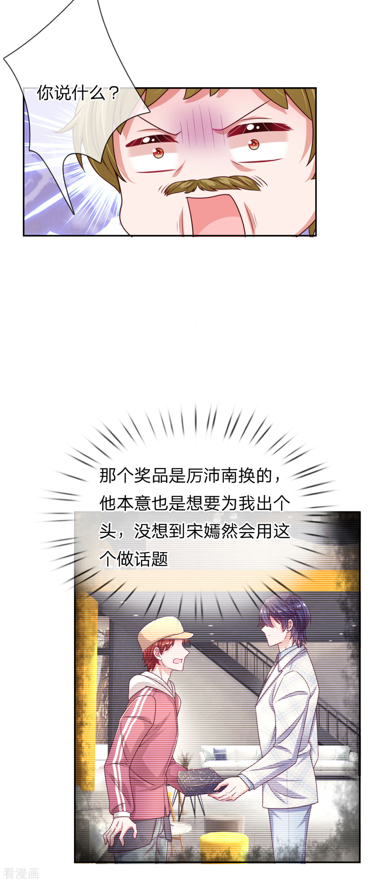 妈咪快跑：爹地追来了243话