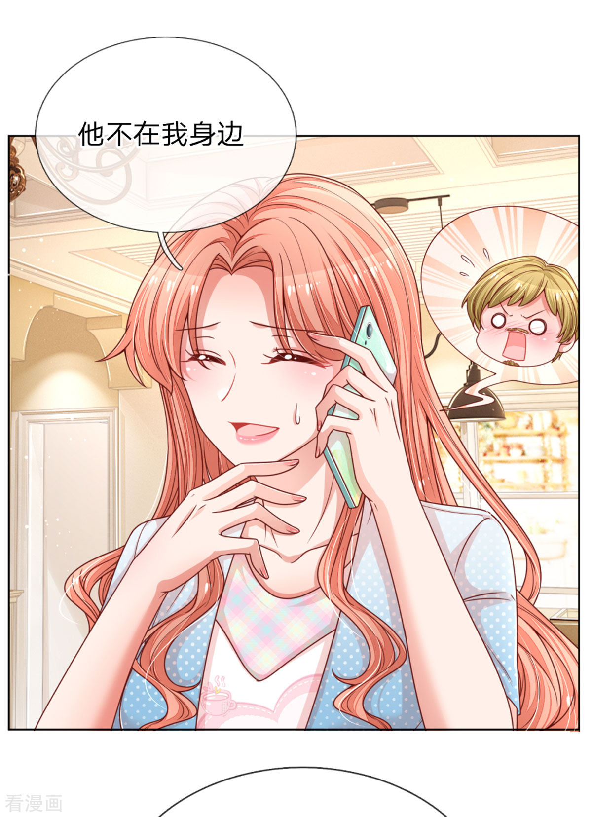 妈咪快跑：爹地追来了243话