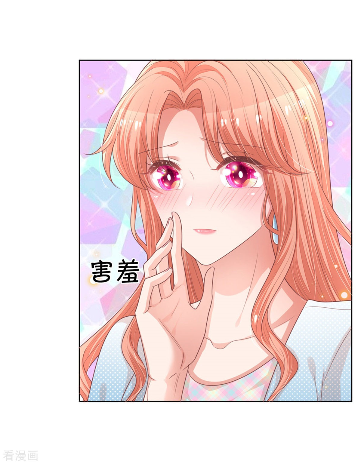 妈咪快跑：爹地追来了244话