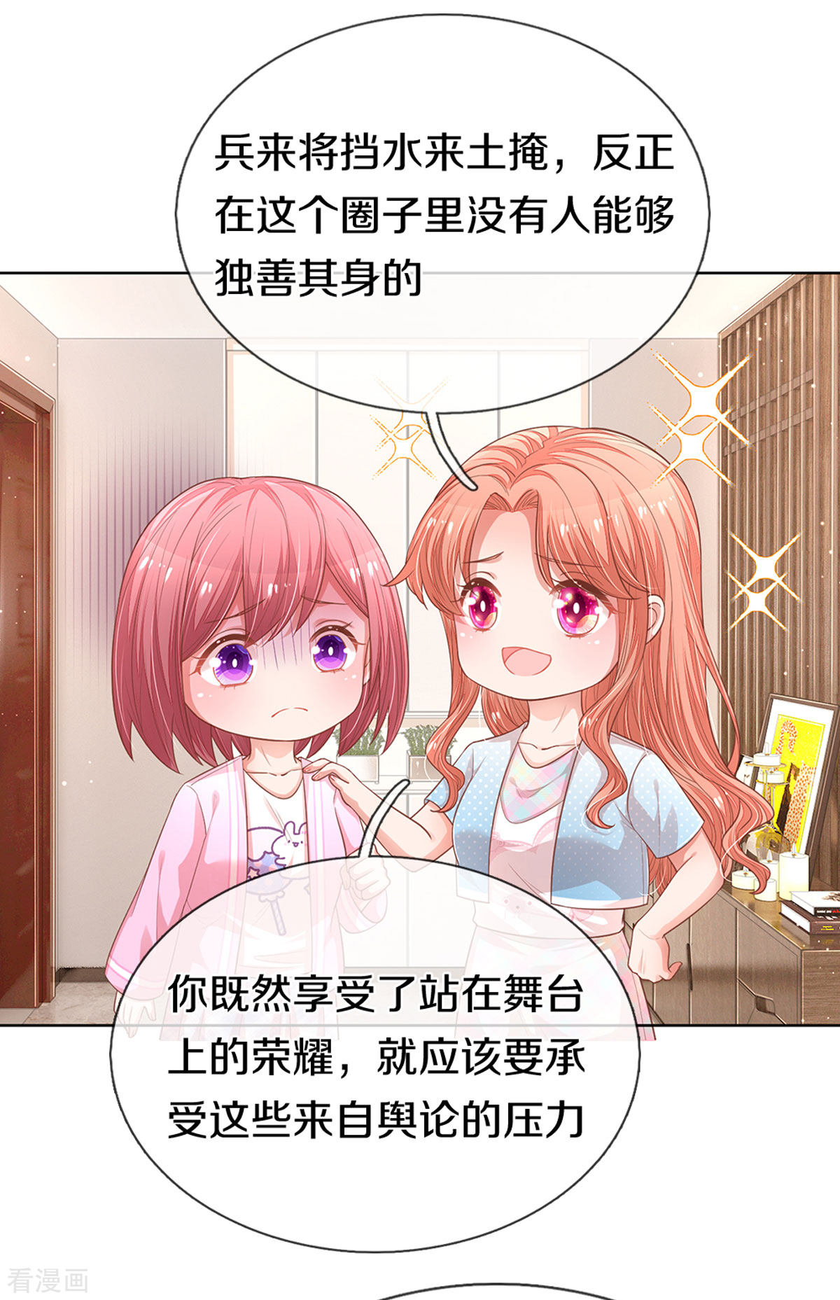 妈咪快跑：爹地追来了245话