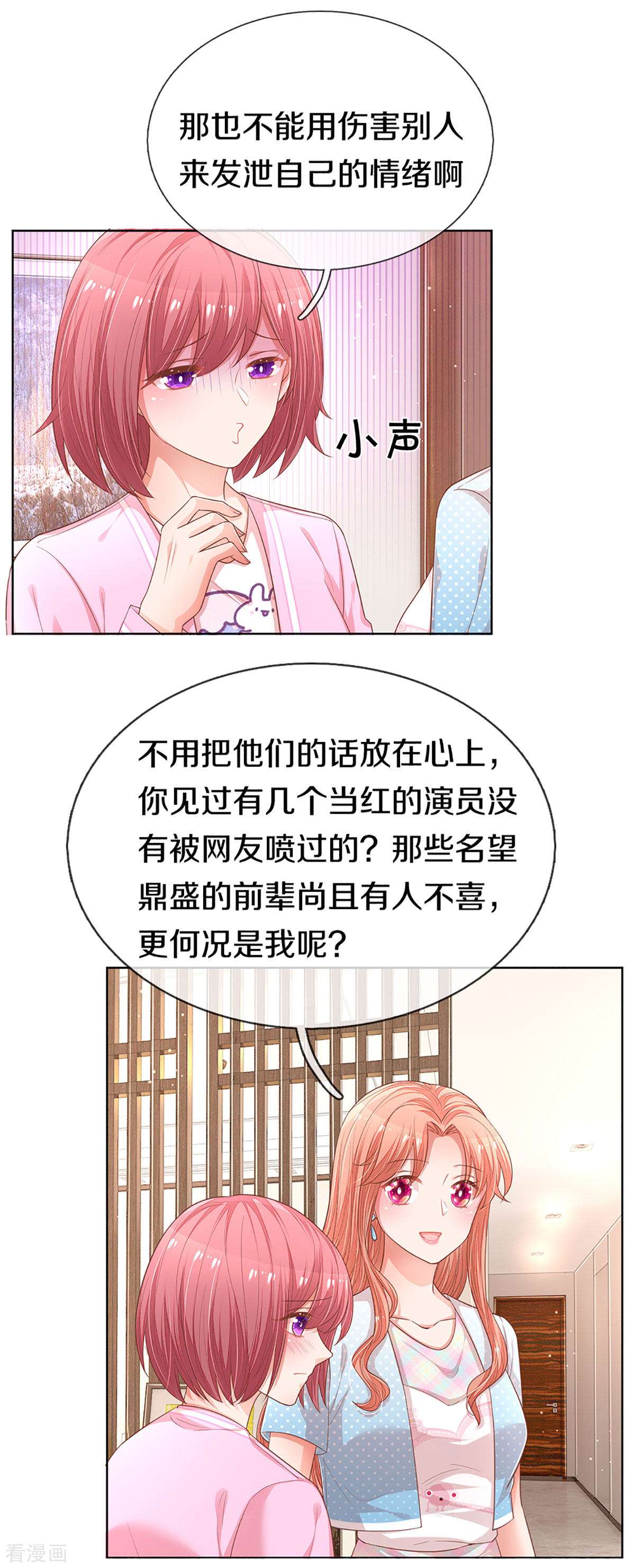 妈咪快跑：爹地追来了245话
