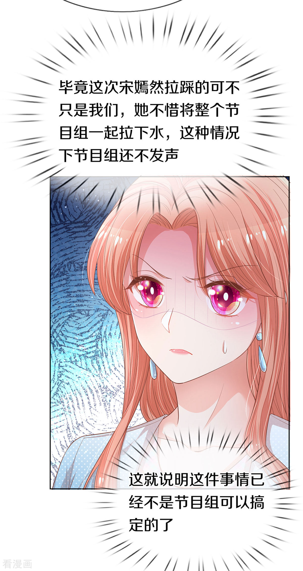 妈咪快跑：爹地追来了245话