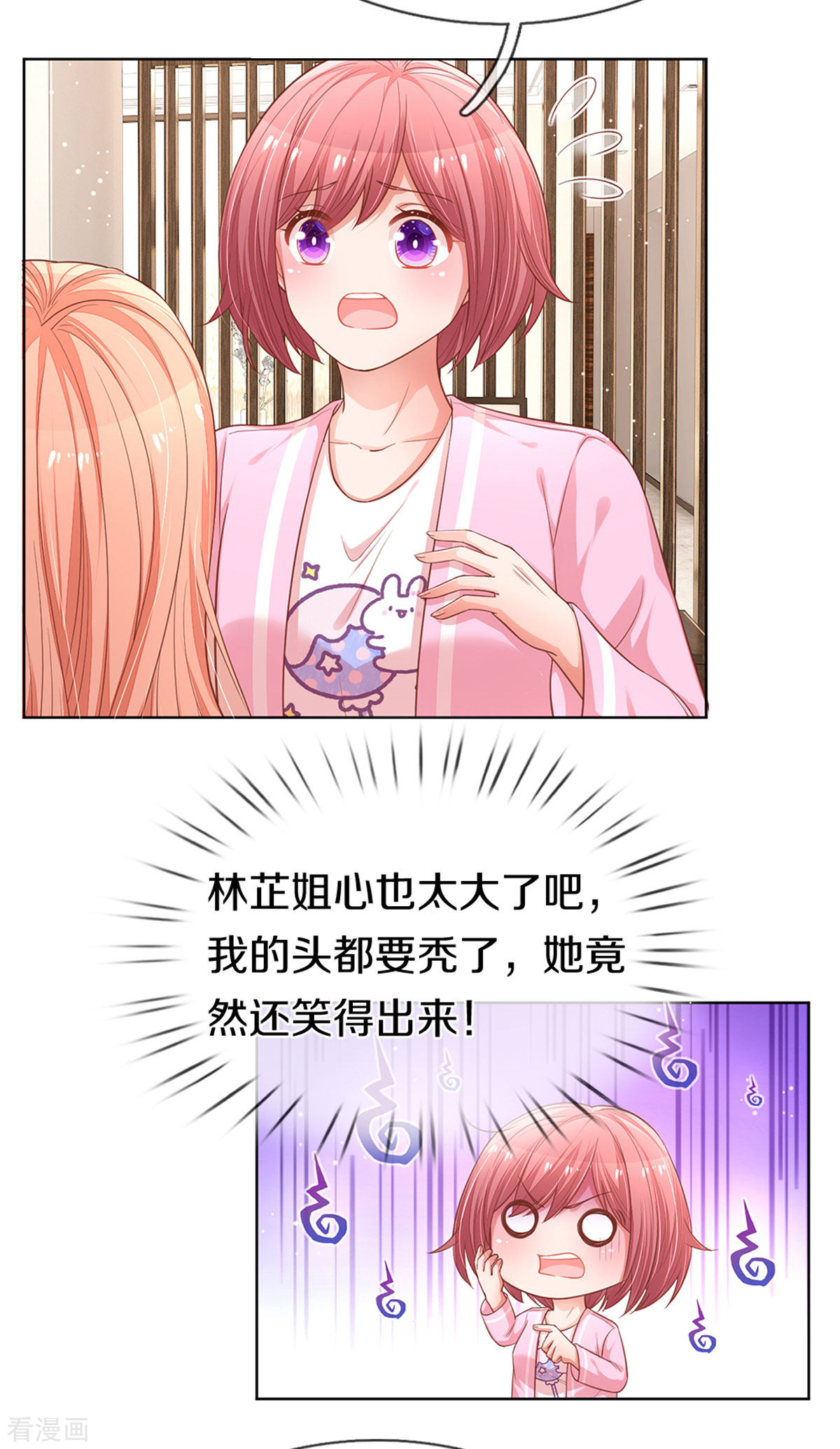 妈咪快跑：爹地追来了245话
