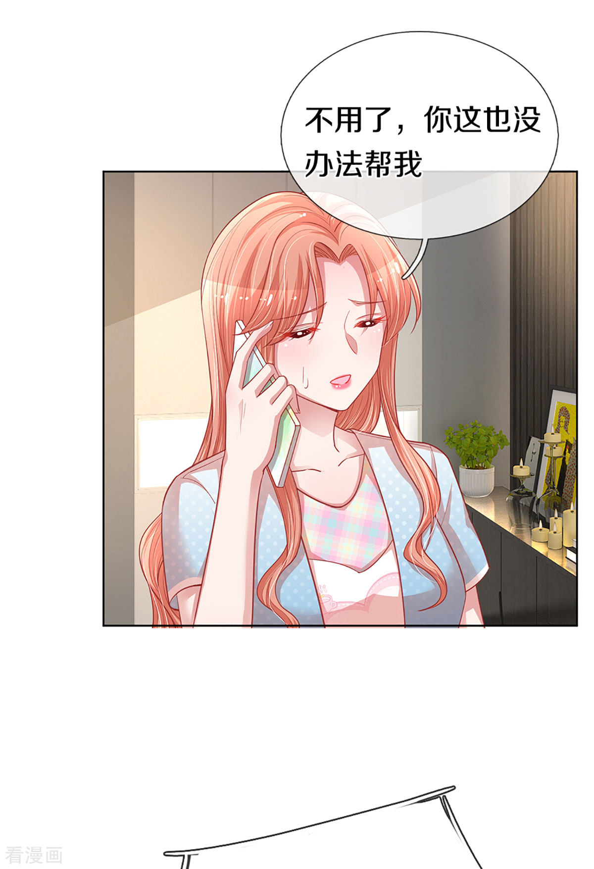 妈咪快跑：爹地追来了246话