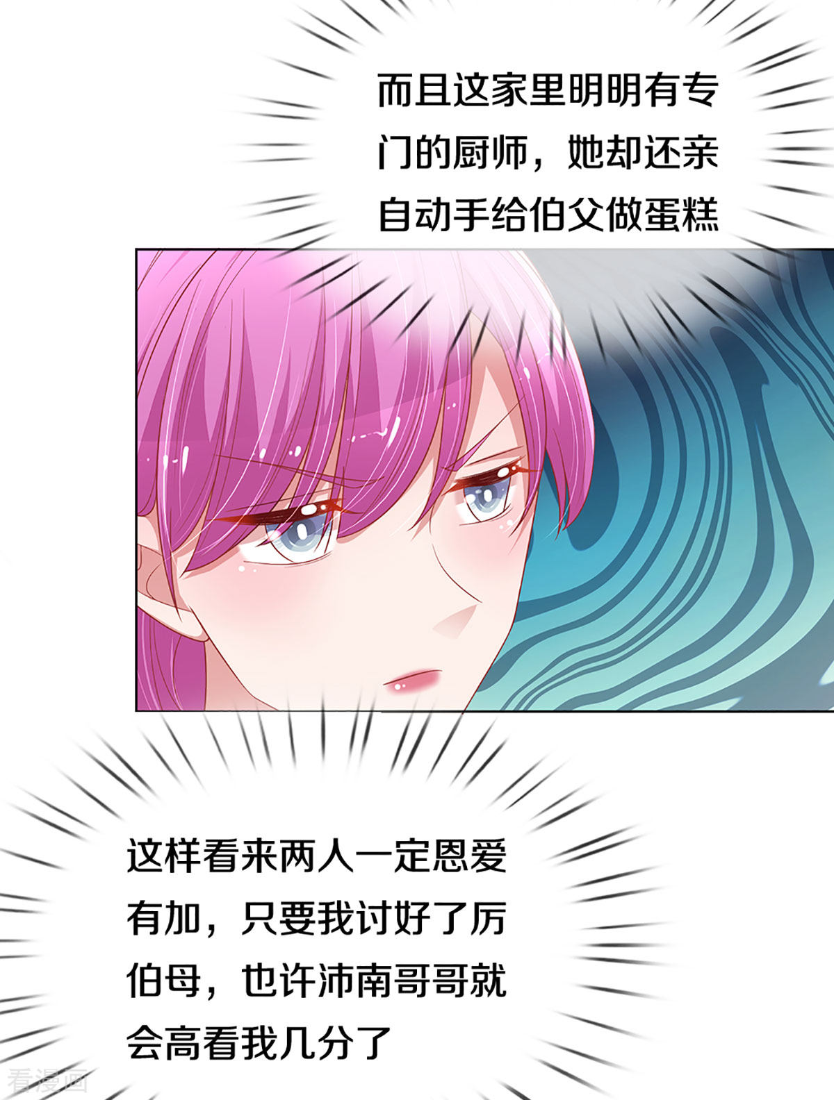 妈咪快跑：爹地追来了246话
