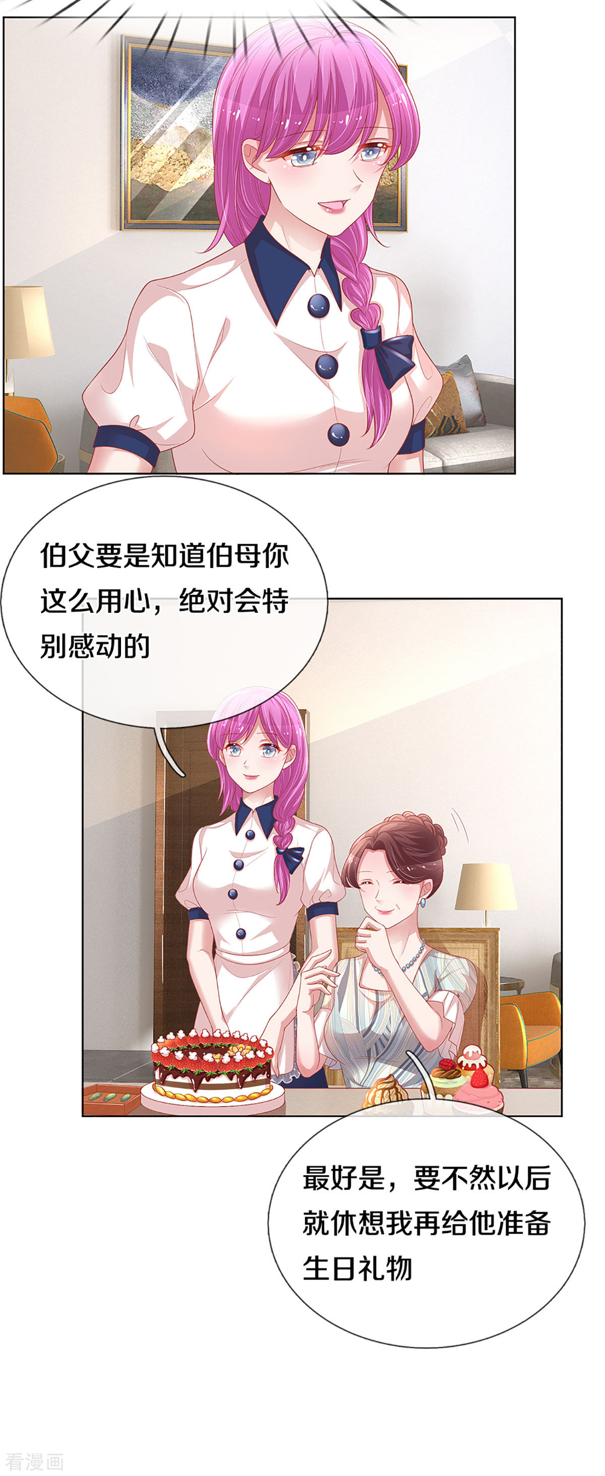 妈咪快跑：爹地追来了246话