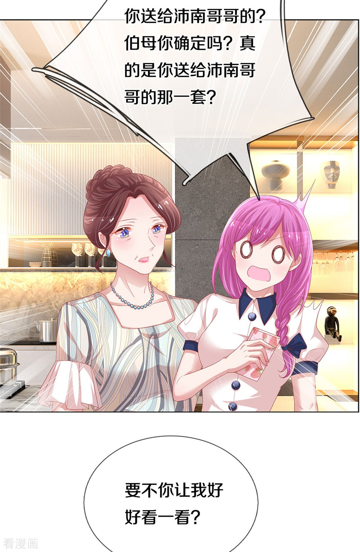 妈咪快跑：爹地追来了247话