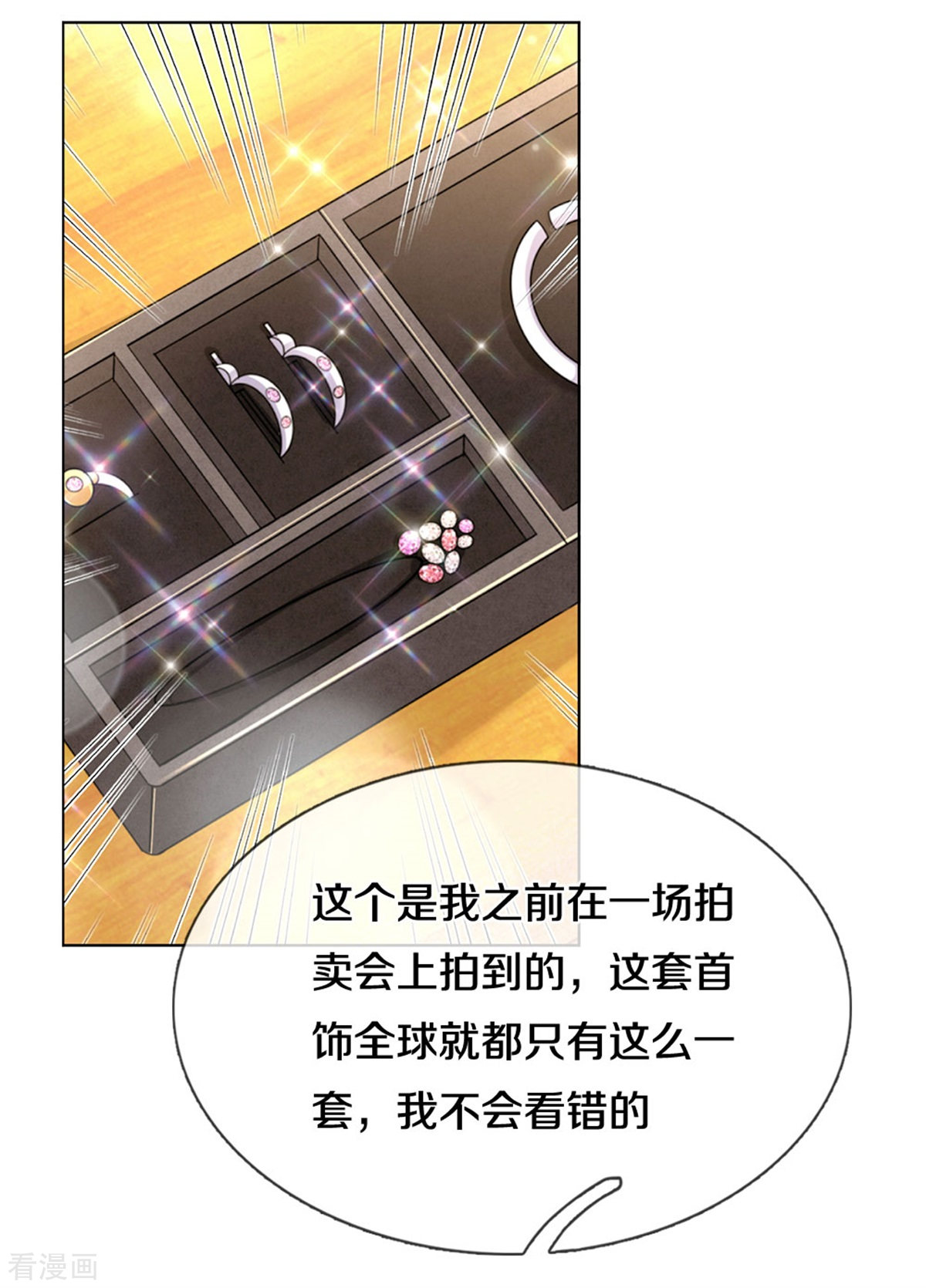 妈咪快跑：爹地追来了247话