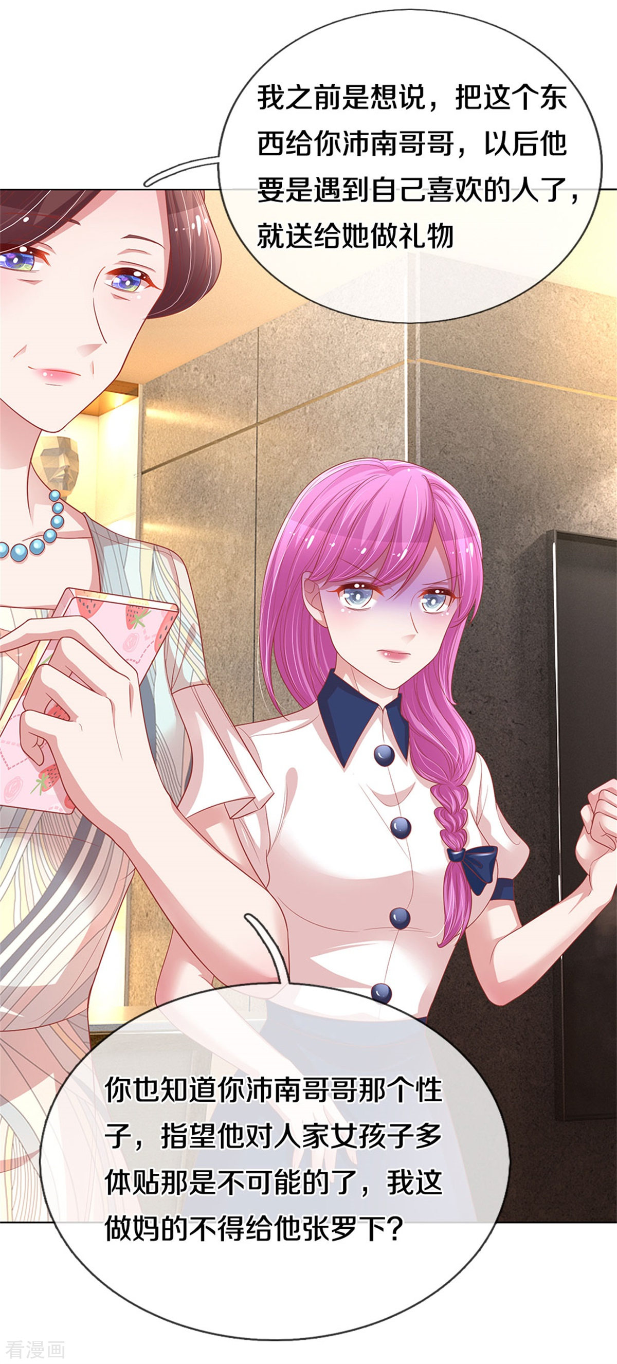 妈咪快跑：爹地追来了247话