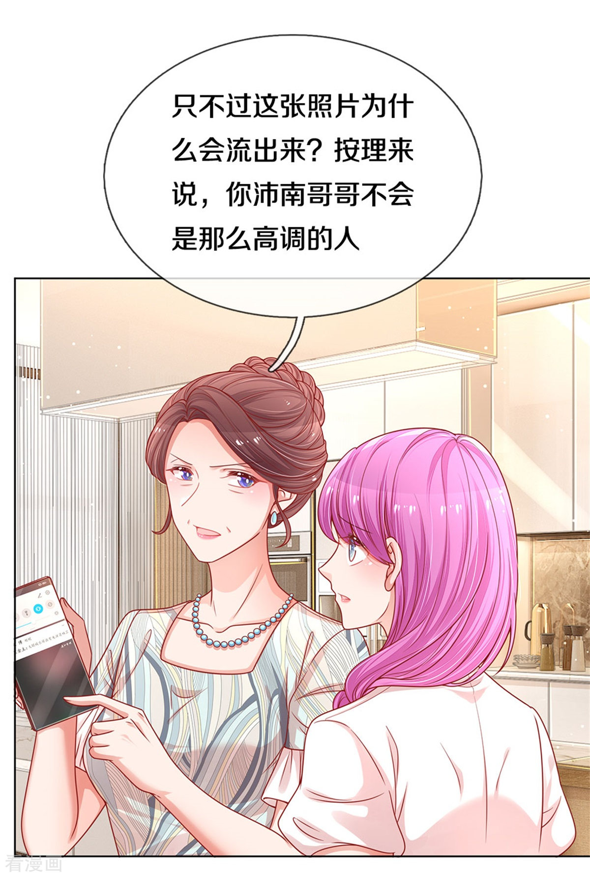 妈咪快跑：爹地追来了247话