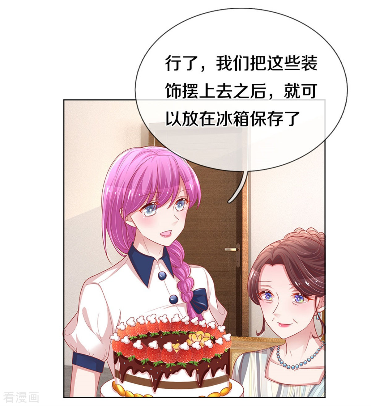 妈咪快跑：爹地追来了247话