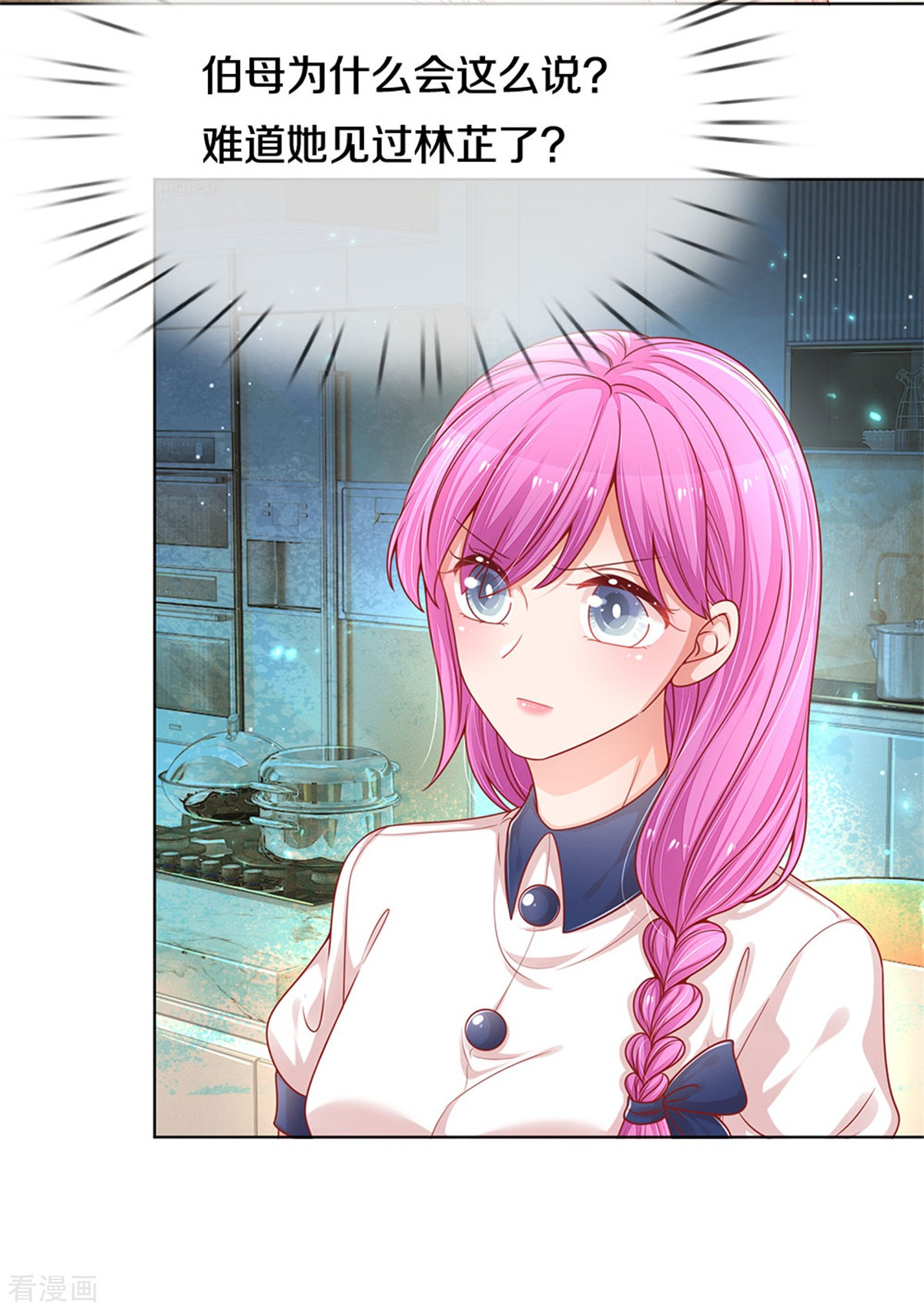 妈咪快跑：爹地追来了247话