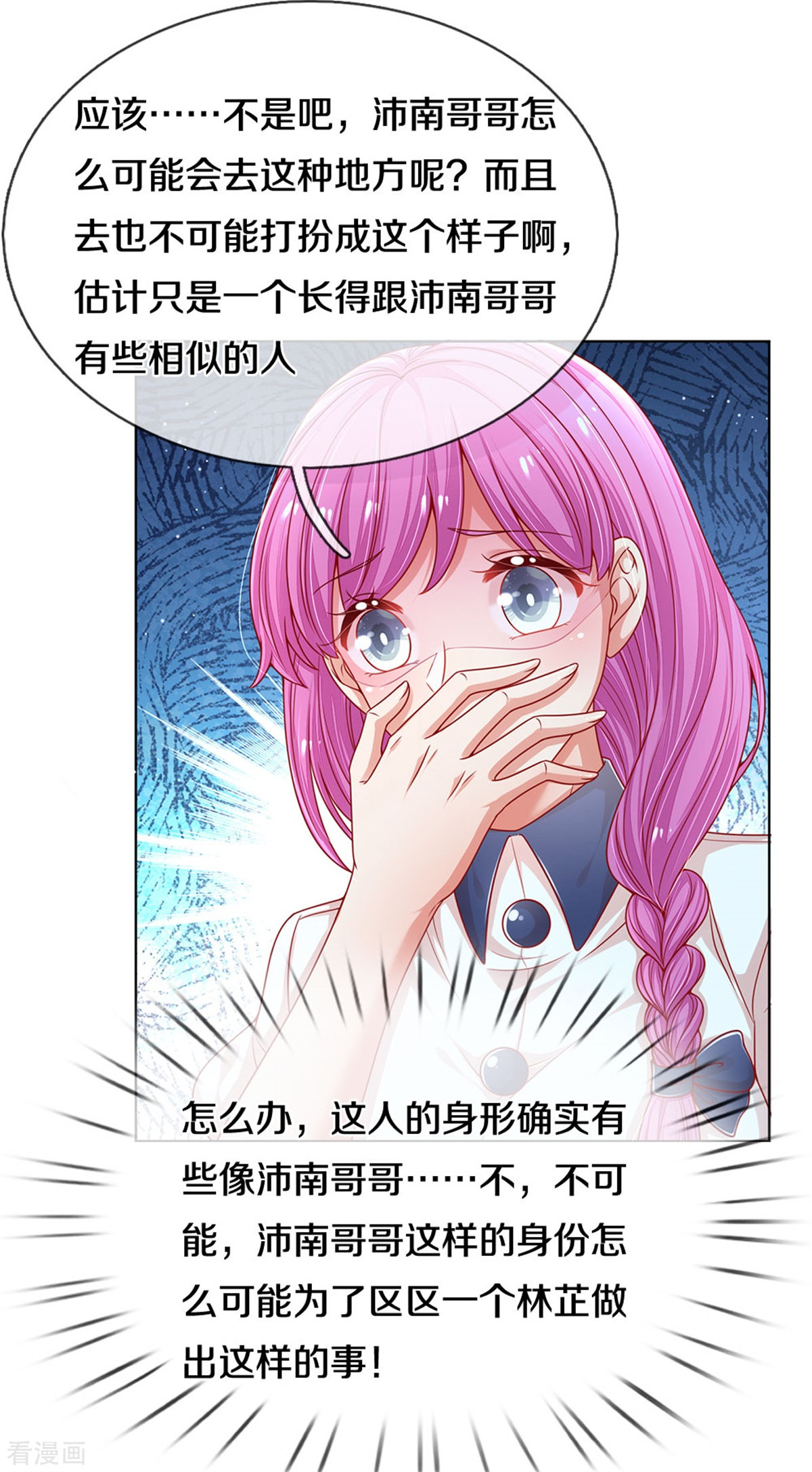 妈咪快跑：爹地追来了247话