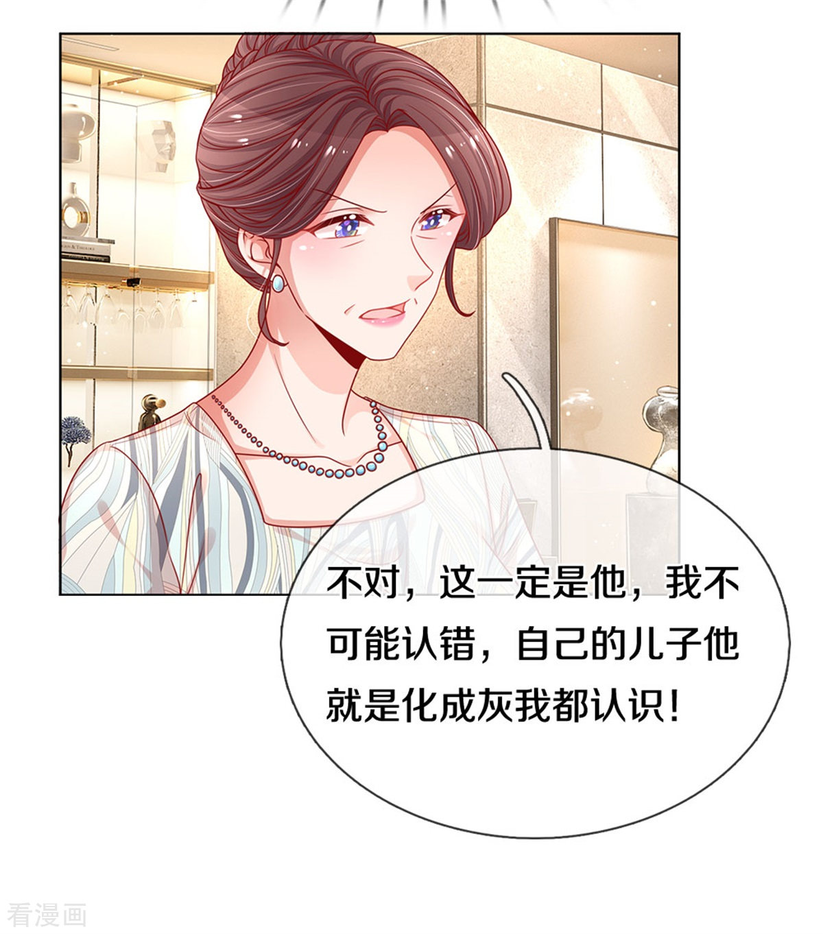 妈咪快跑：爹地追来了247话