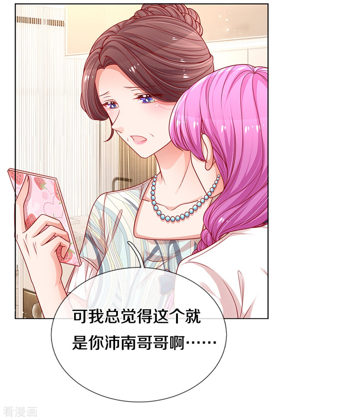 妈咪快跑：爹地追来了247话