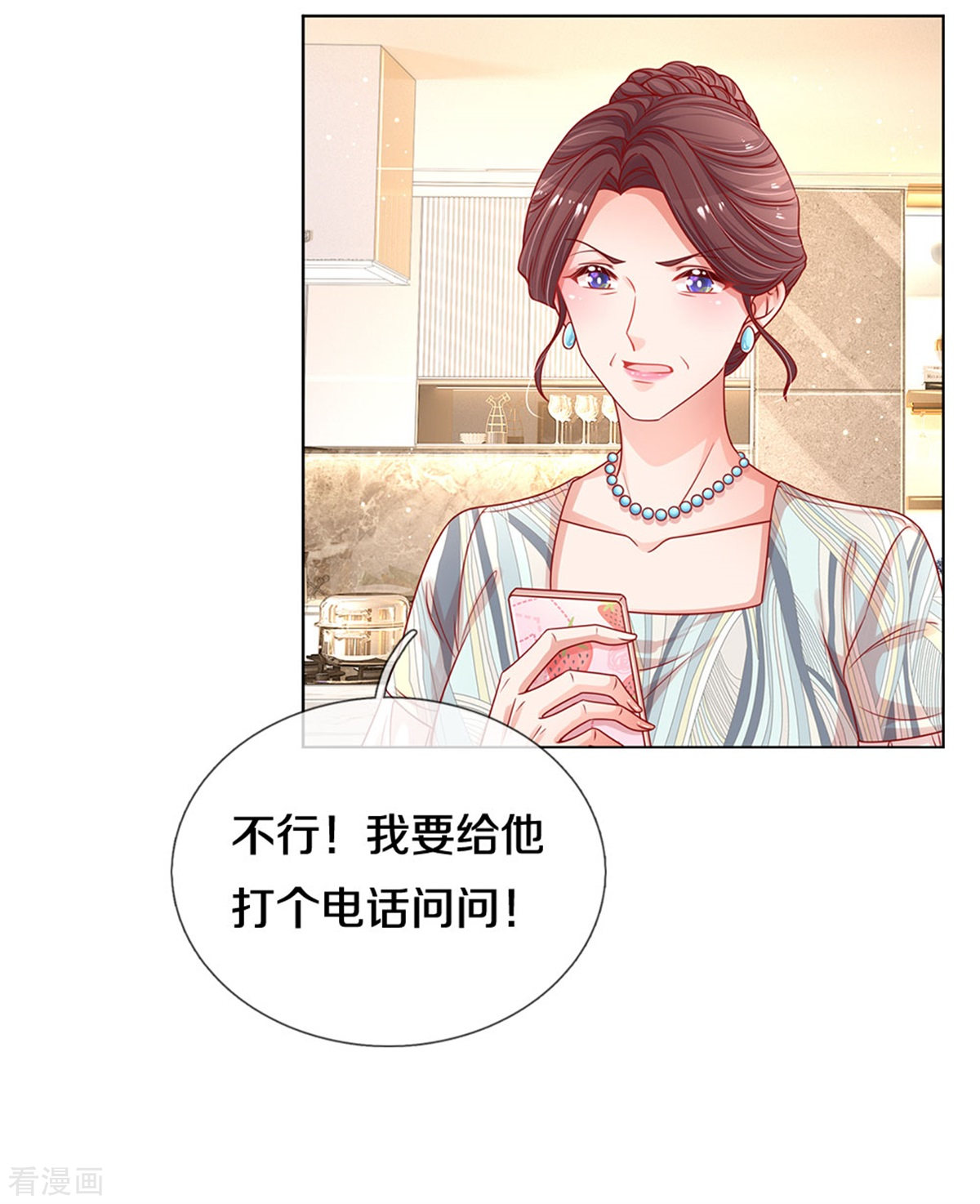 妈咪快跑：爹地追来了247话