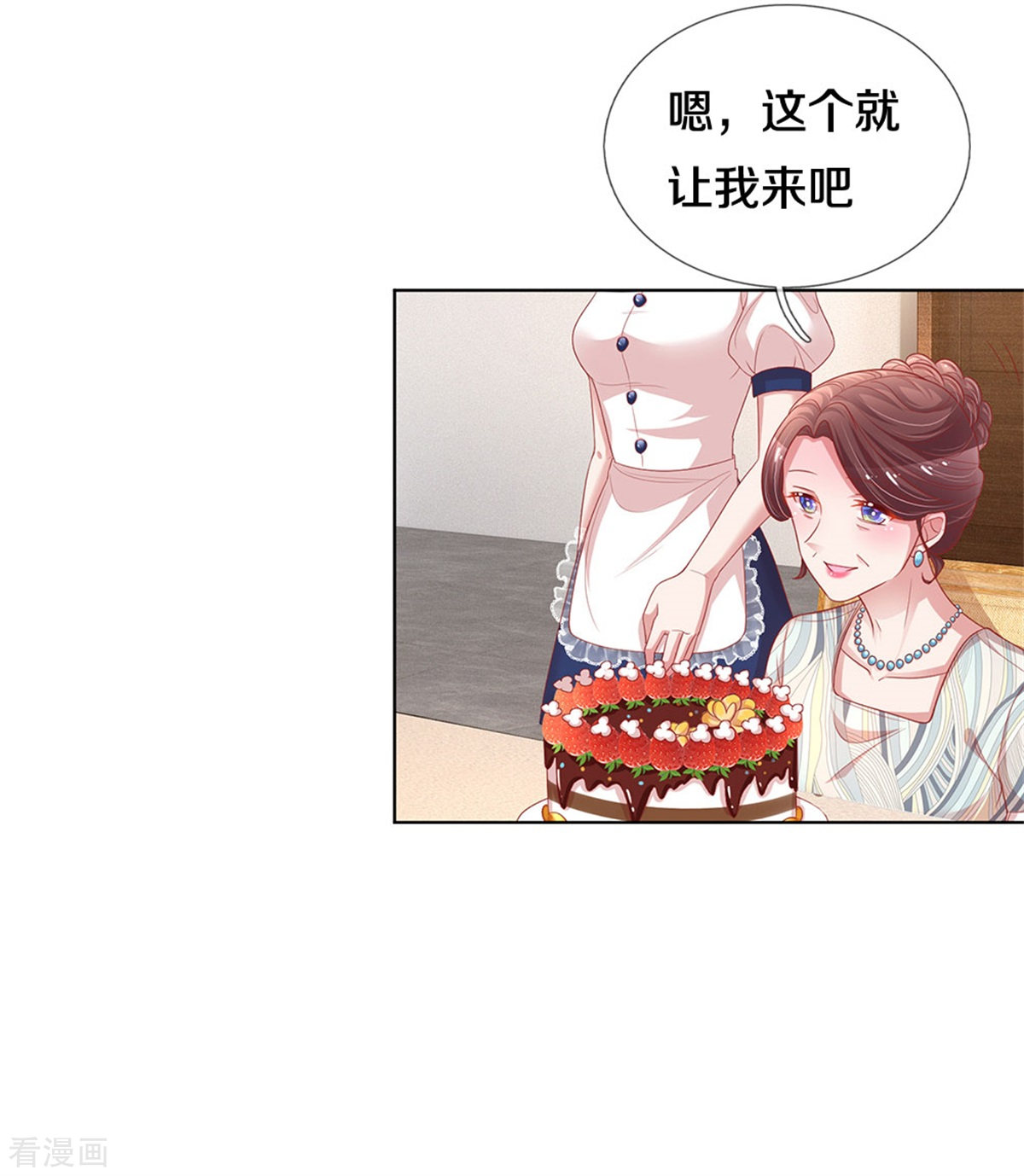 妈咪快跑：爹地追来了247话