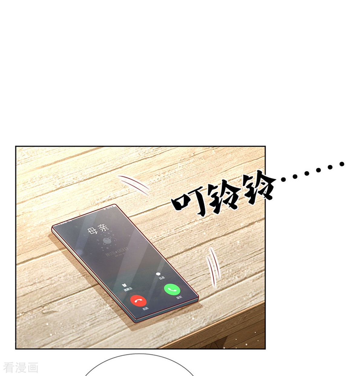 妈咪快跑：爹地追来了247话