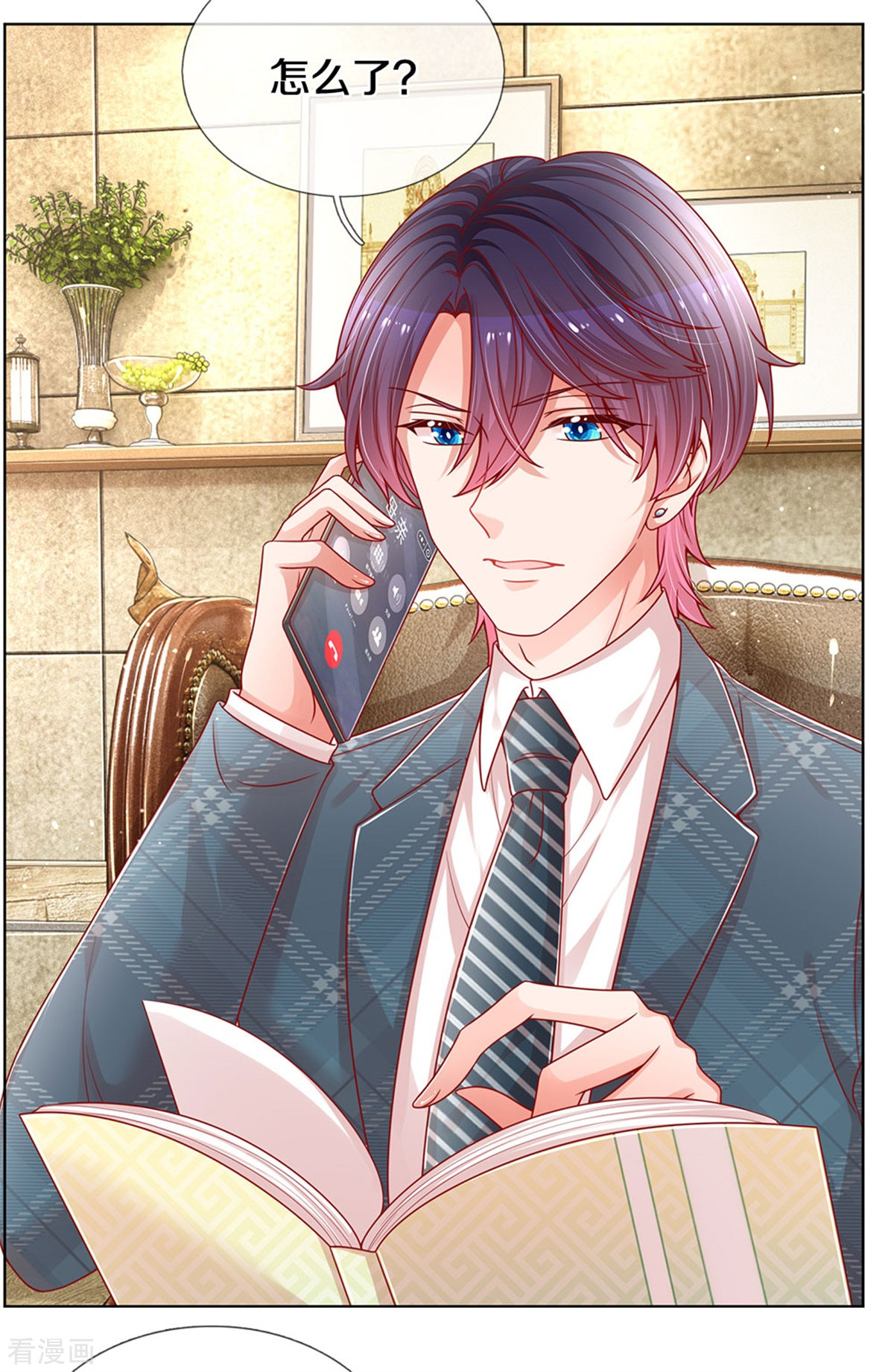 妈咪快跑：爹地追来了247话