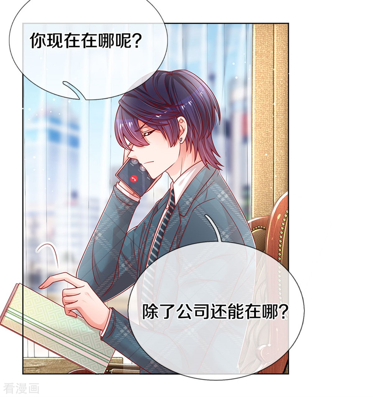 妈咪快跑：爹地追来了247话