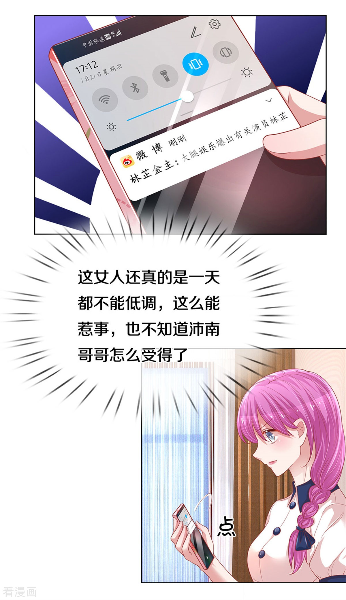 妈咪快跑：爹地追来了247话