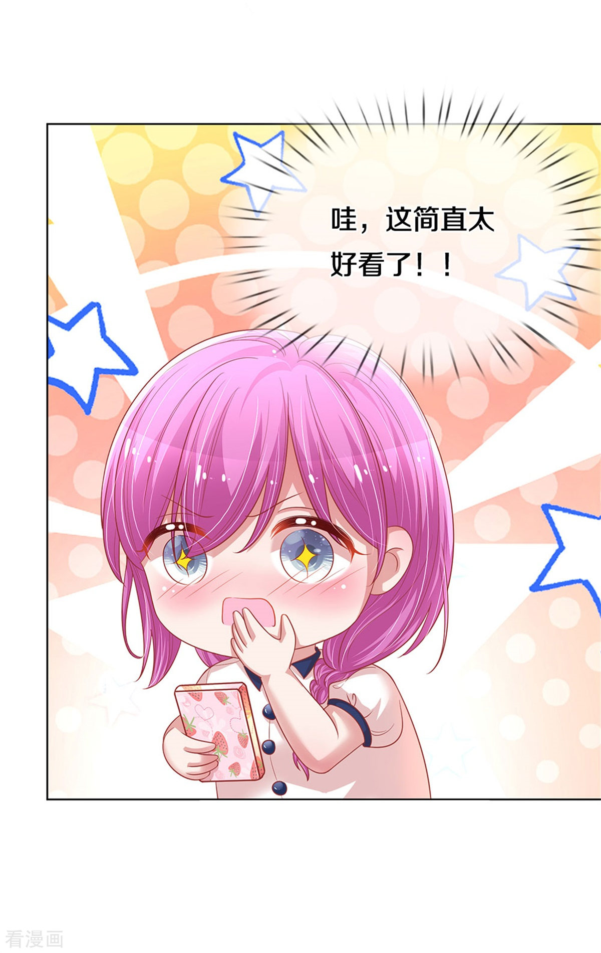 妈咪快跑：爹地追来了247话