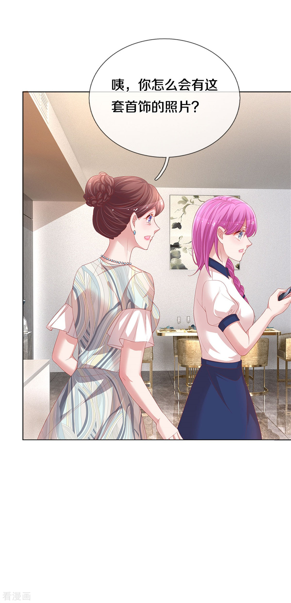 妈咪快跑：爹地追来了247话