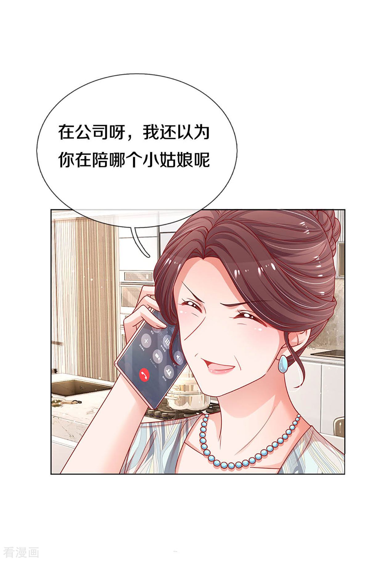 妈咪快跑：爹地追来了248话