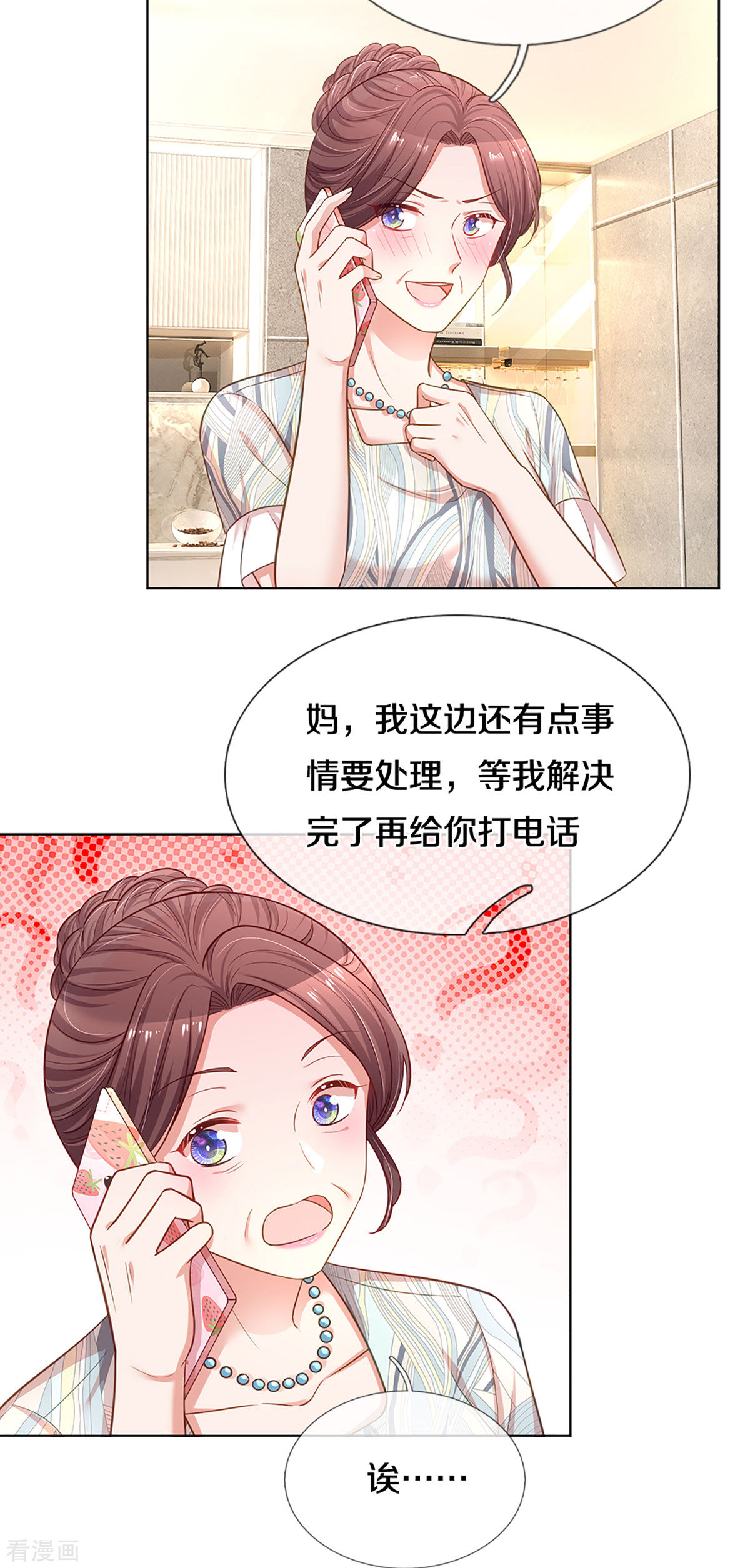 妈咪快跑：爹地追来了248话