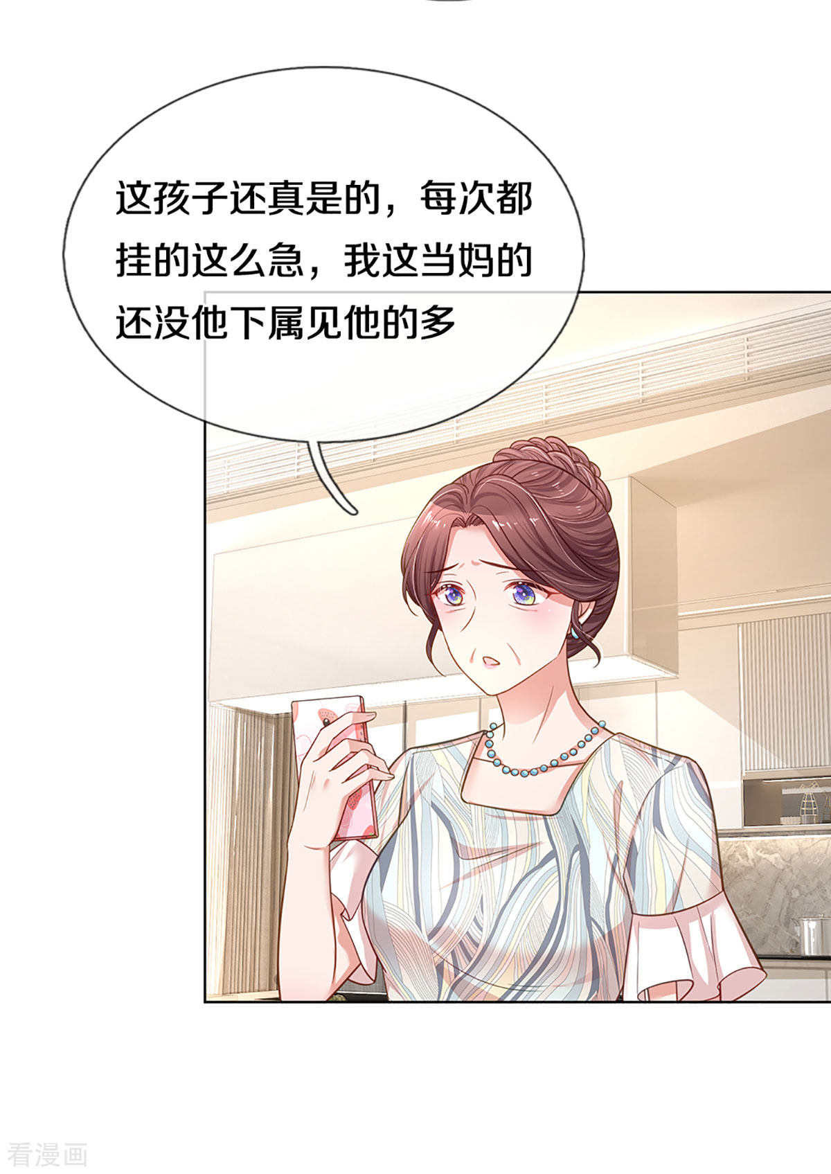 妈咪快跑：爹地追来了248话