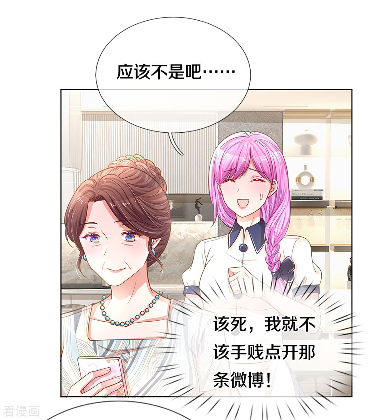 妈咪快跑：爹地追来了248话