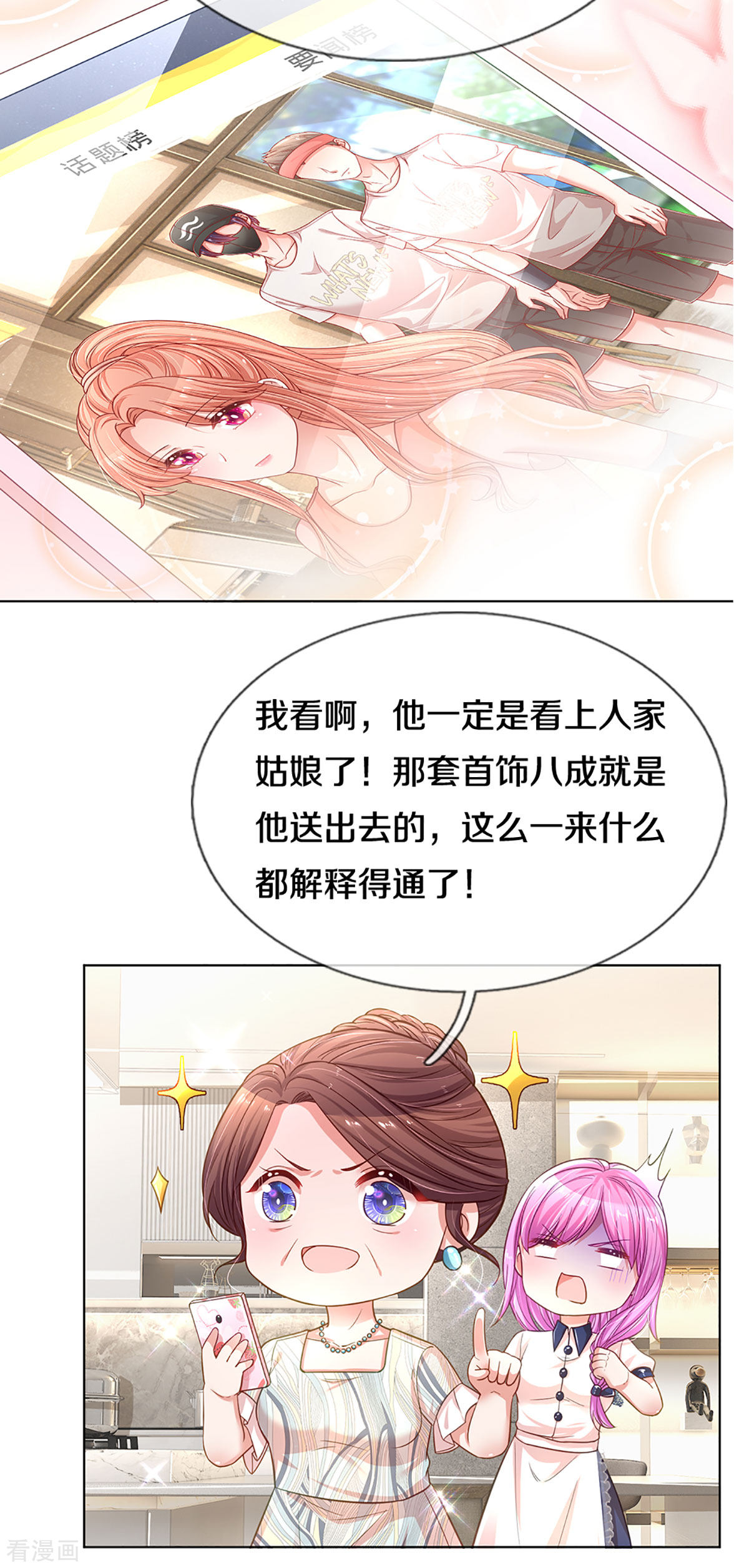 妈咪快跑：爹地追来了248话