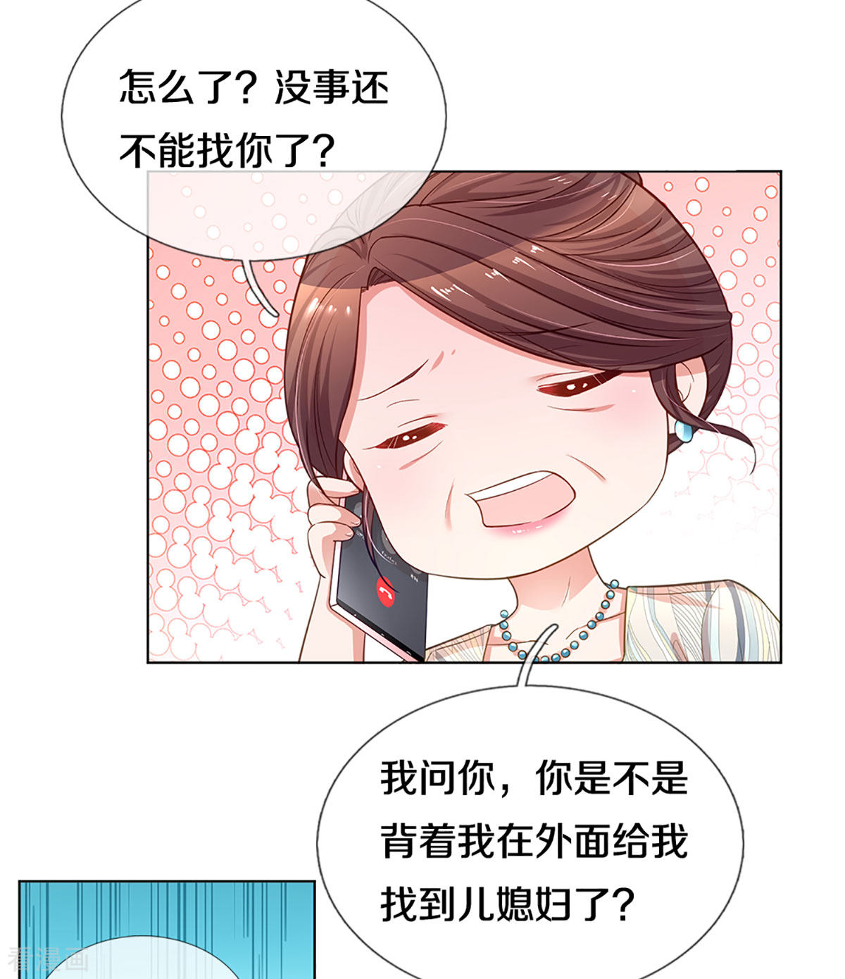 妈咪快跑：爹地追来了248话