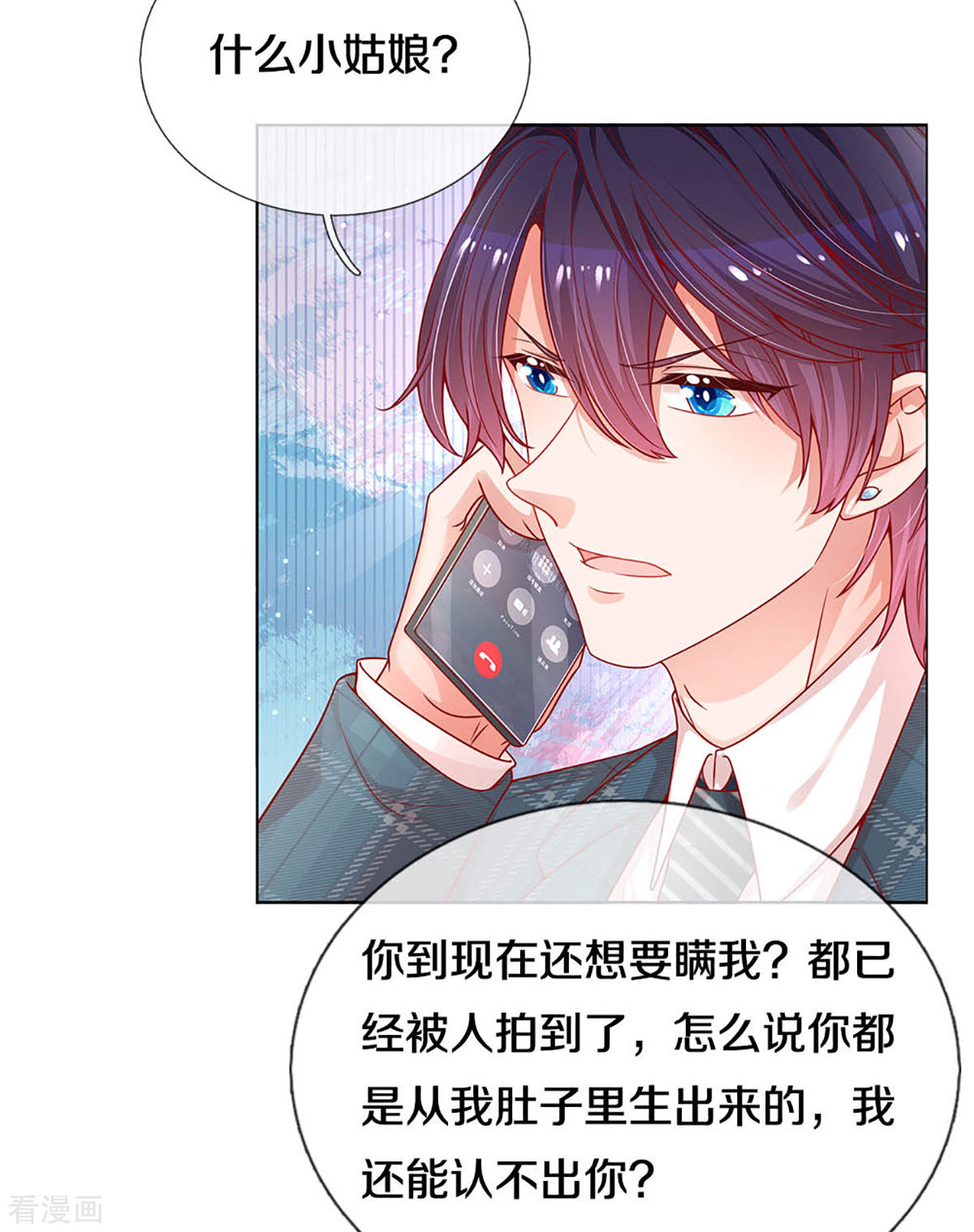 妈咪快跑：爹地追来了248话