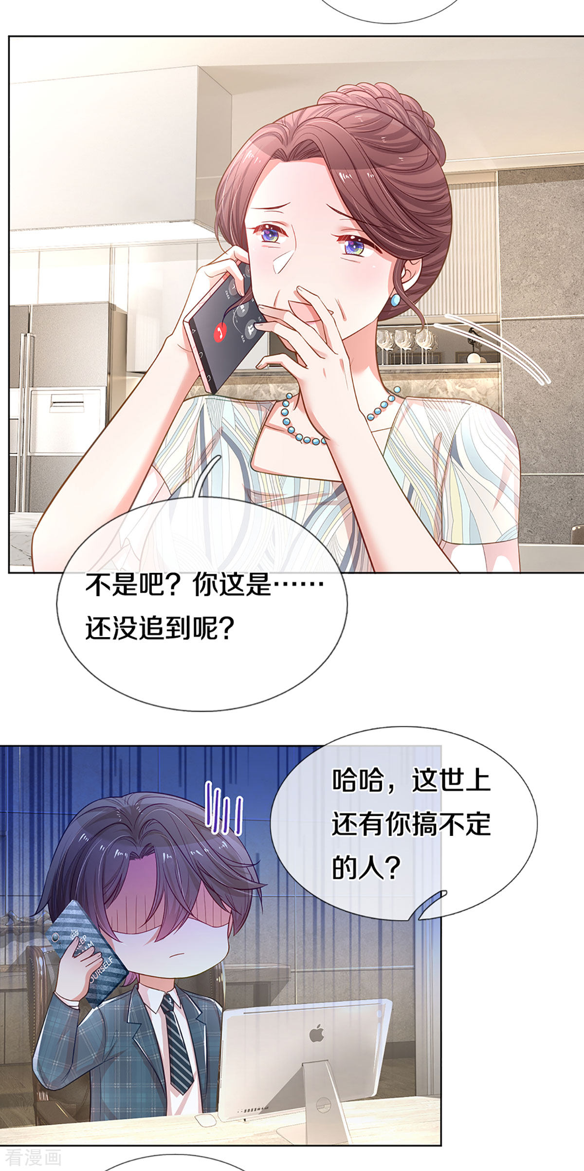 妈咪快跑：爹地追来了248话