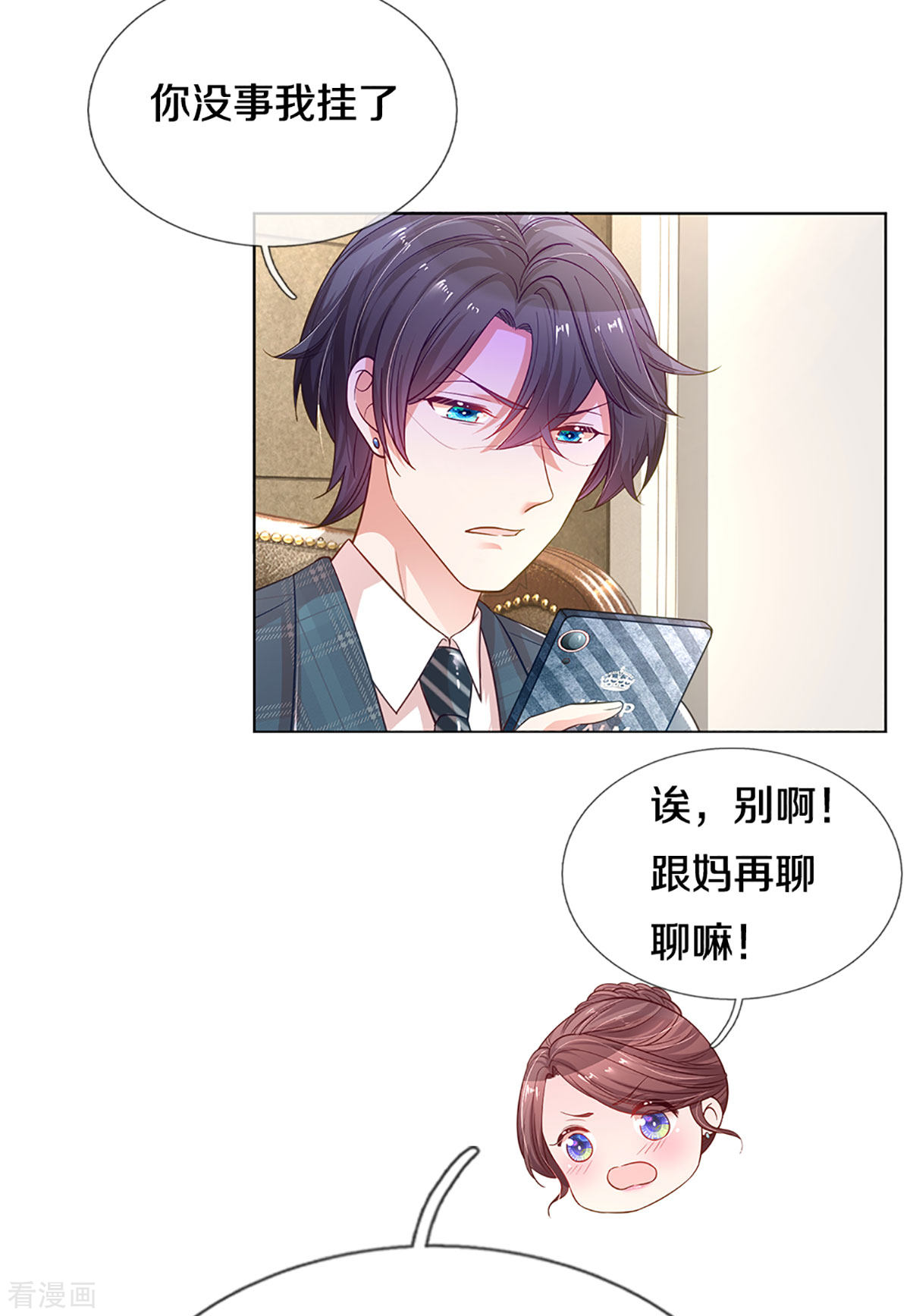 妈咪快跑：爹地追来了248话