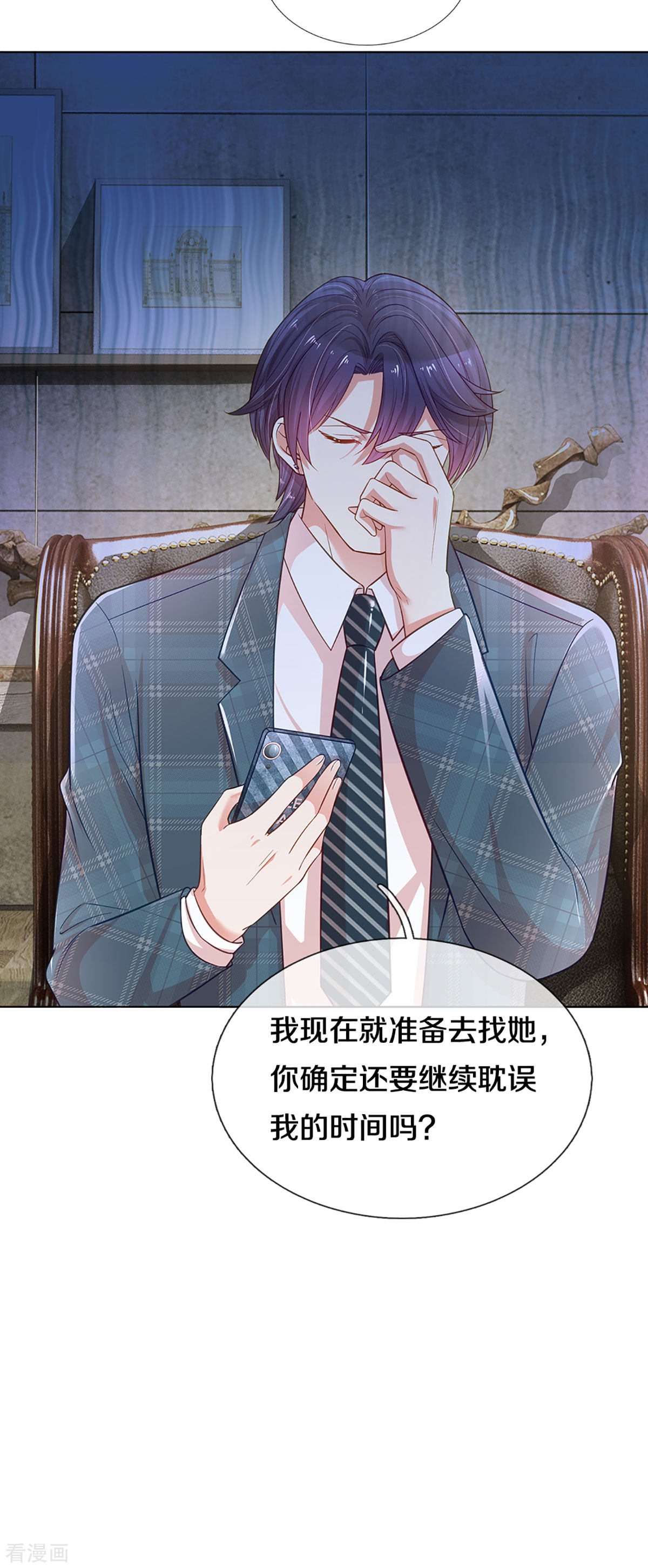 妈咪快跑：爹地追来了248话