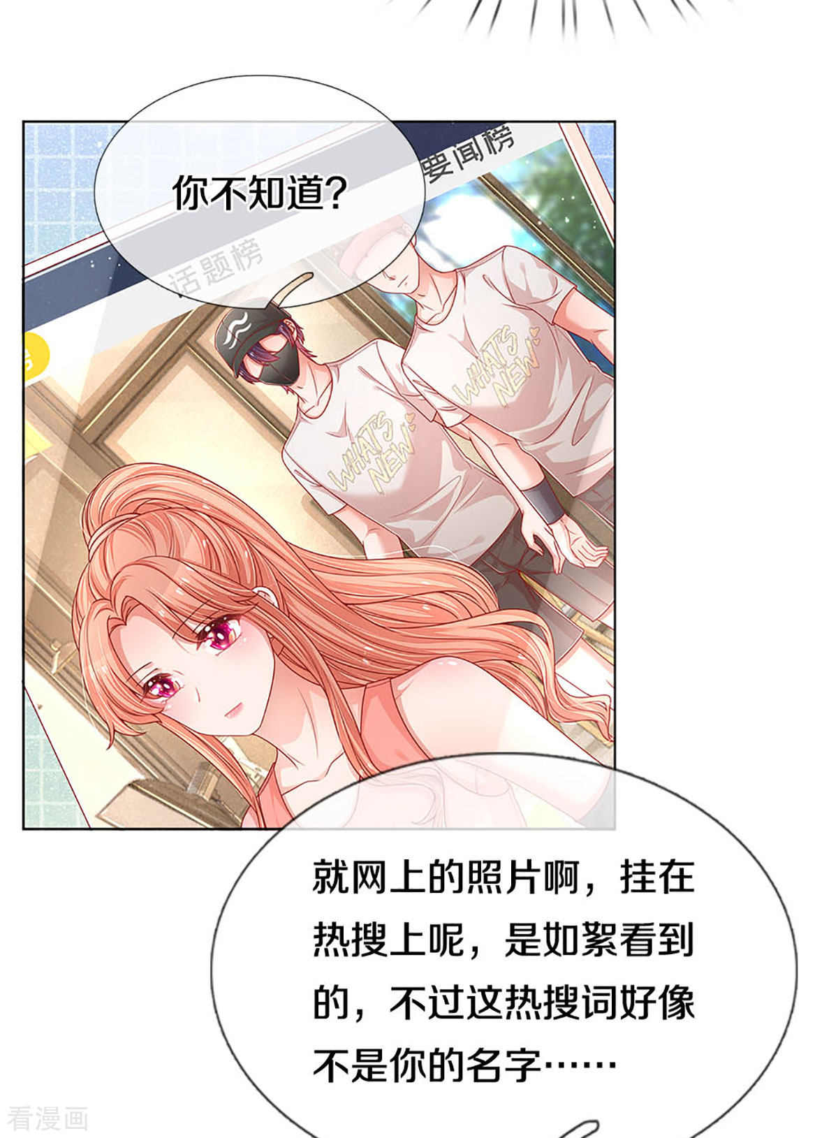妈咪快跑：爹地追来了248话