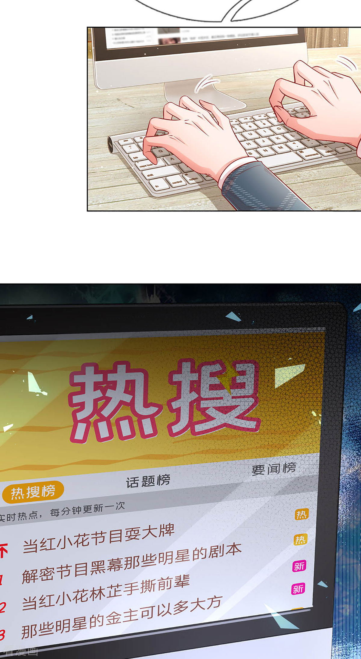 妈咪快跑：爹地追来了248话