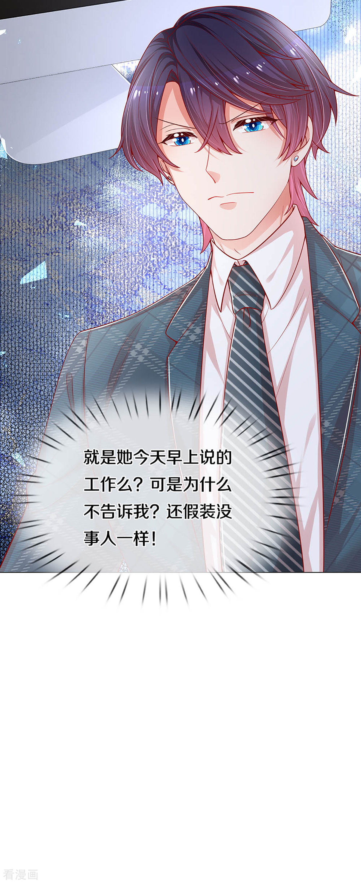 妈咪快跑：爹地追来了248话