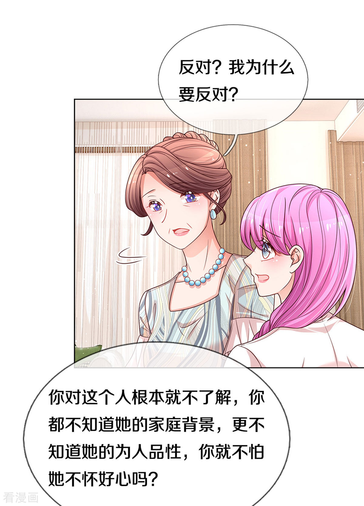 妈咪快跑：爹地追来了249话