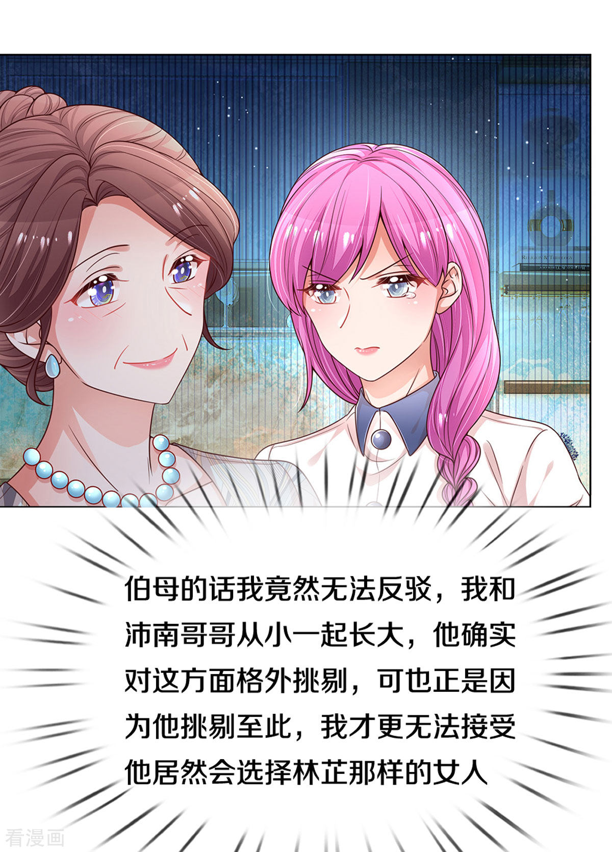 妈咪快跑：爹地追来了249话