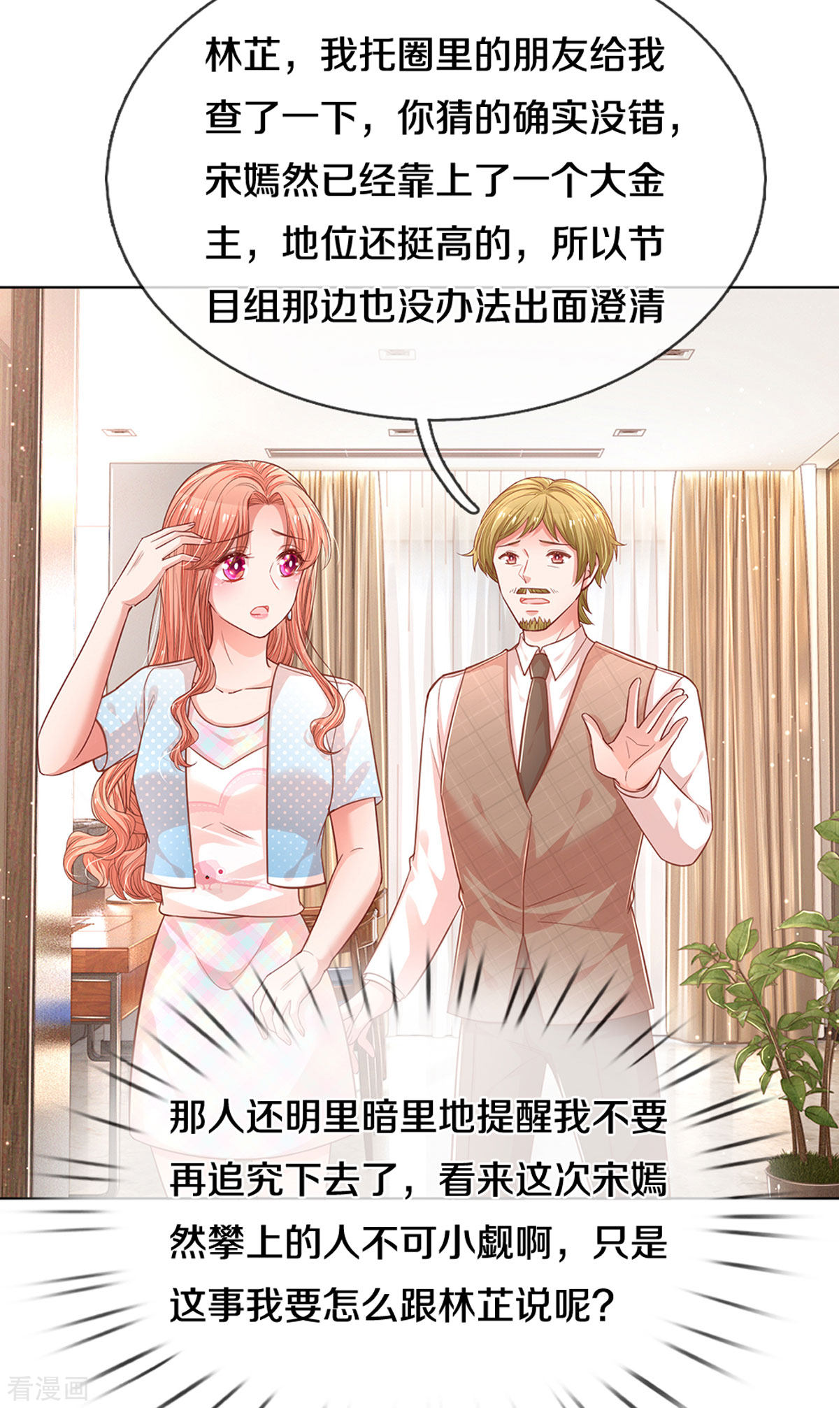 妈咪快跑：爹地追来了249话