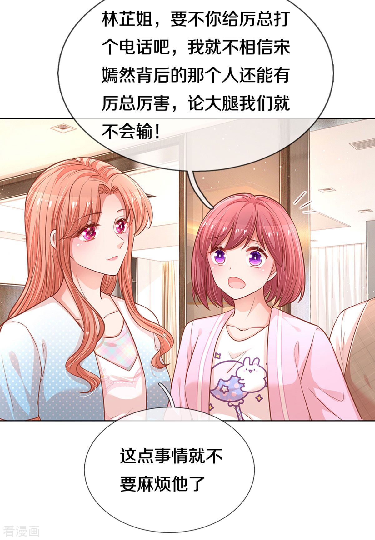 妈咪快跑：爹地追来了249话